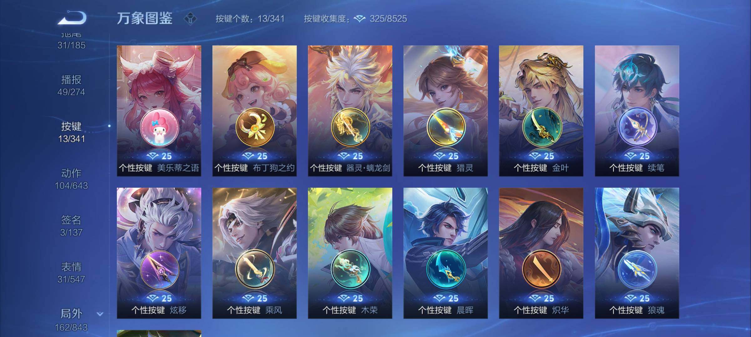 WZYXS3275096王者荣耀账号详情图22 WZYXS3275096王者荣耀账号详情图22