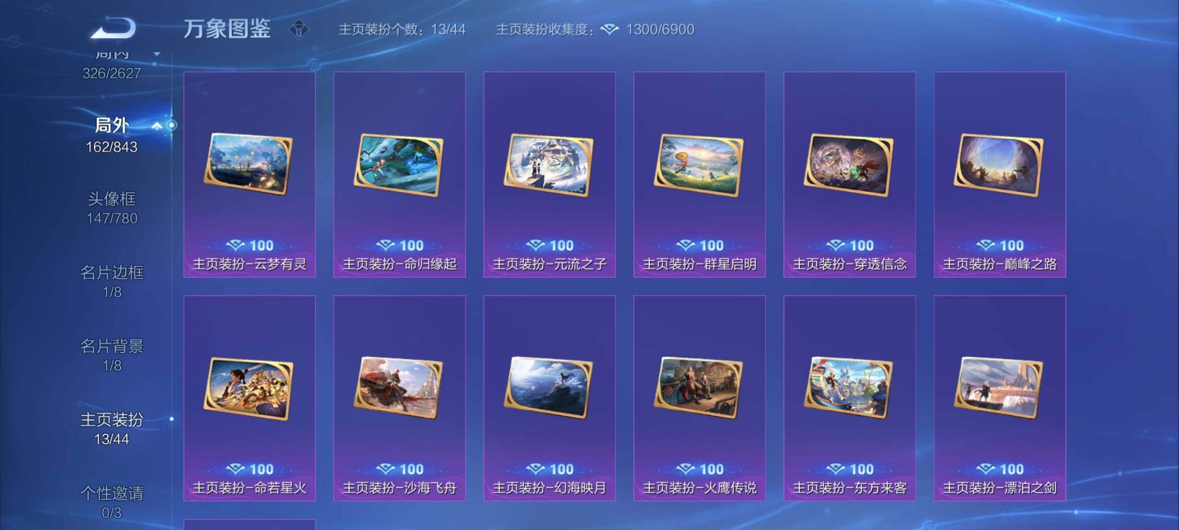 WZYXS3275096王者荣耀账号详情图24 WZYXS3275096王者荣耀账号详情图24