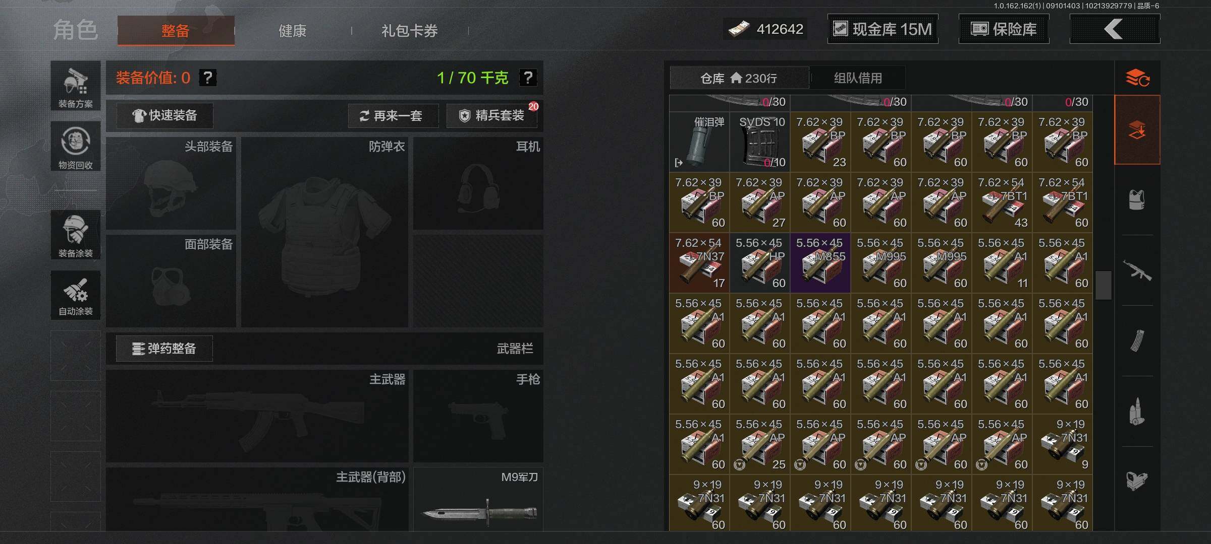 AQEY37399暗区突围账号详情图5