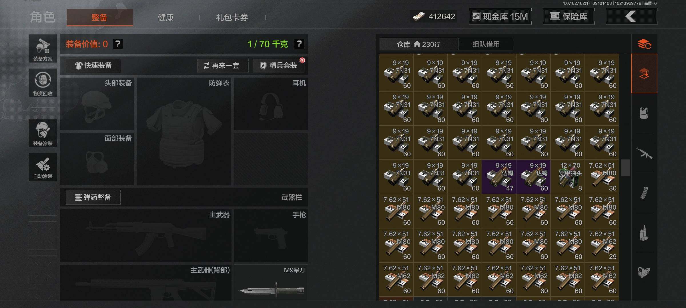 AQEY37399暗区突围账号详情图6