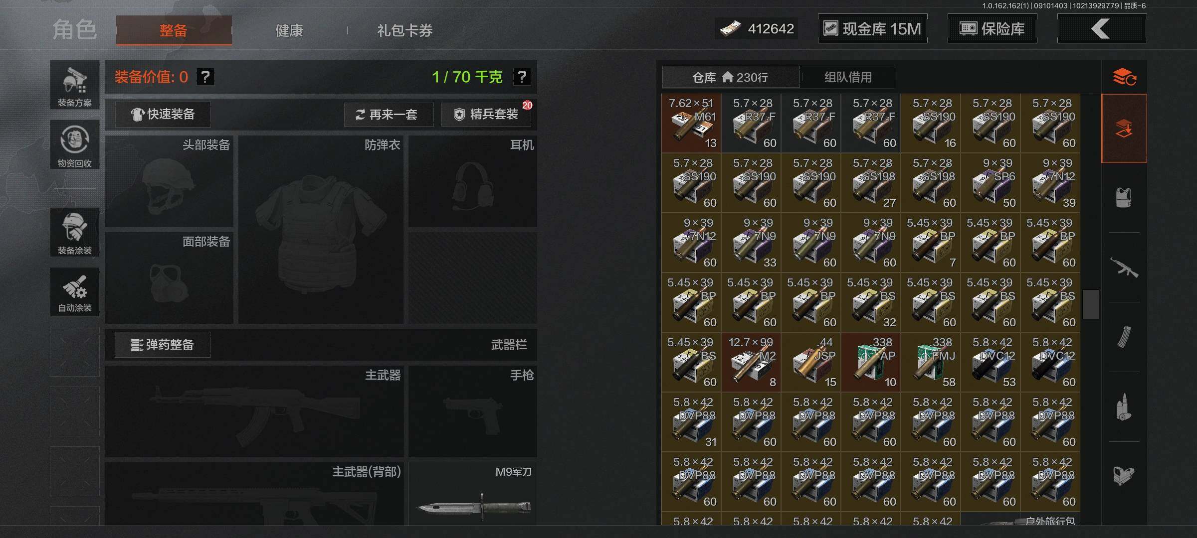 AQEY37399暗区突围账号详情图7
