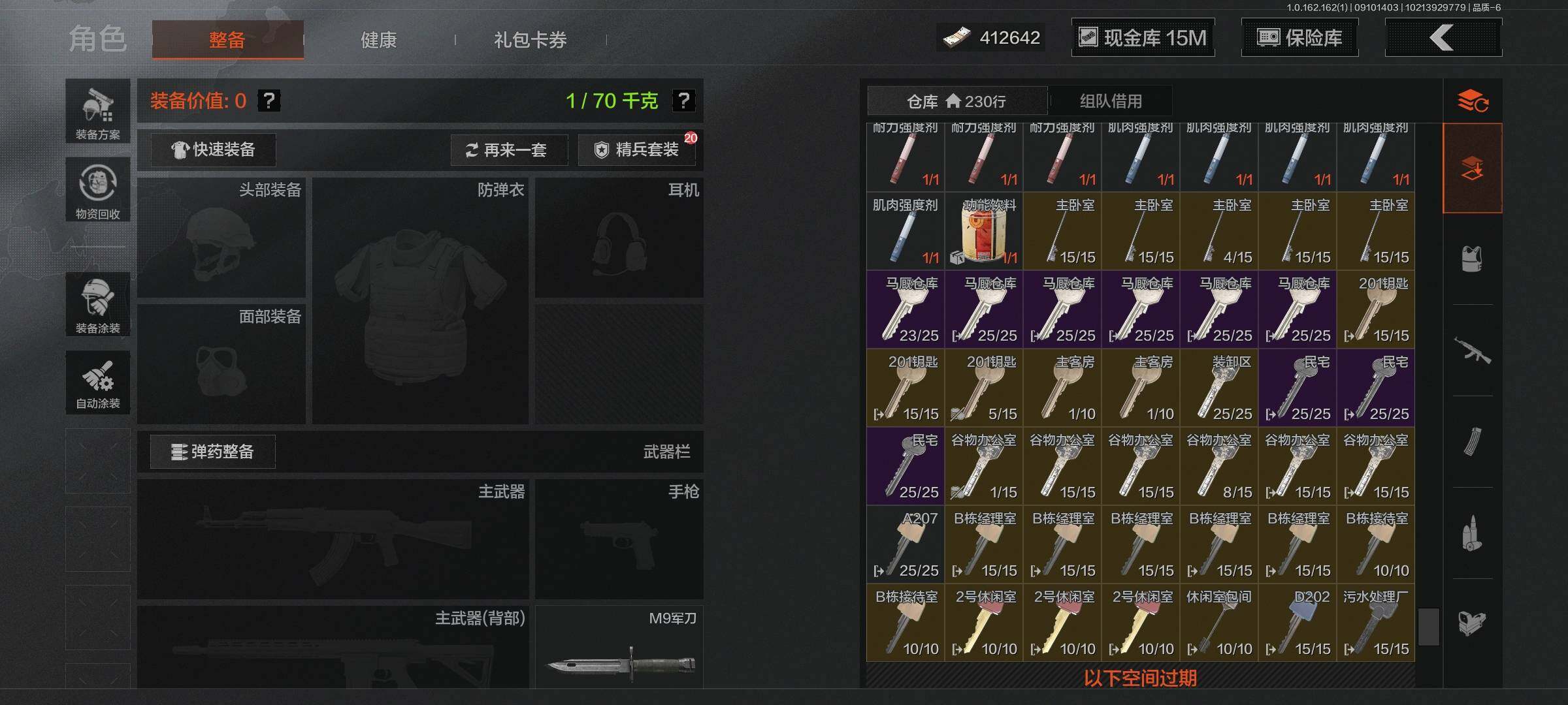 AQEY37399暗区突围账号详情图8