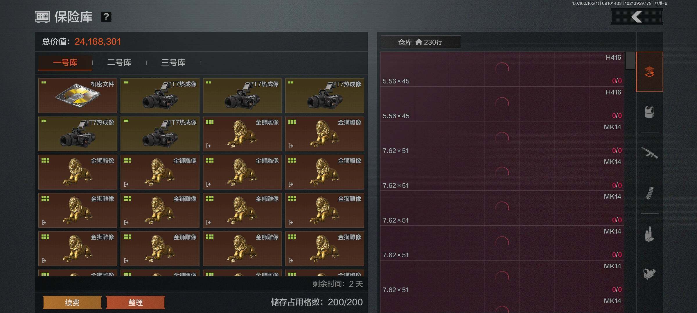 AQEY37399暗区突围账号详情图10