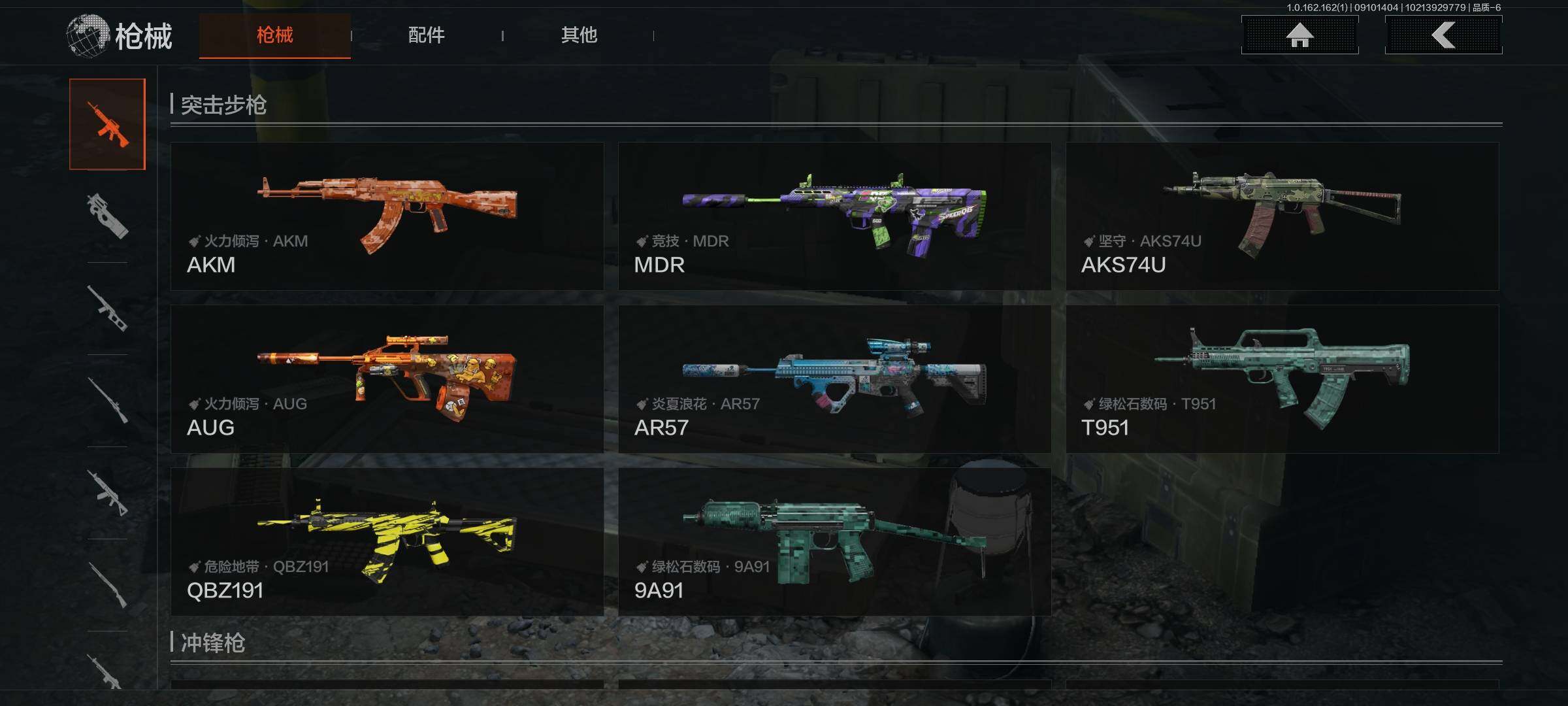AQEY37399暗区突围账号详情图12