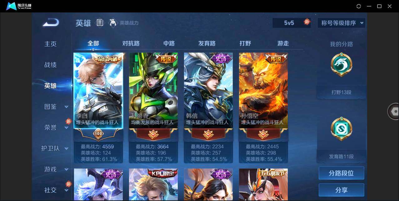 WZLE3270916王者荣耀账号详情图6