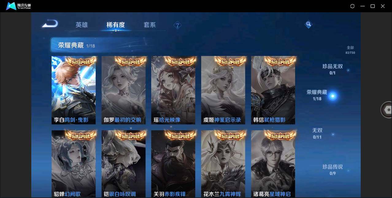 WZLE3270916王者荣耀账号详情图9
