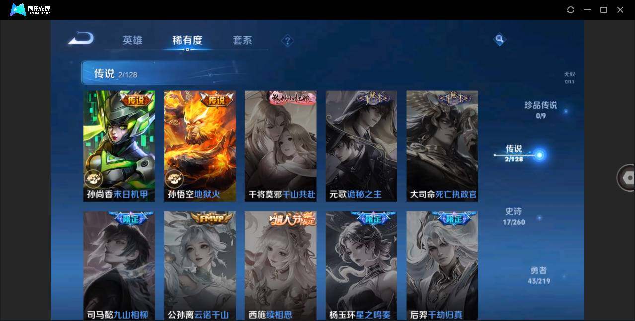 WZLE3270916王者荣耀账号详情图10