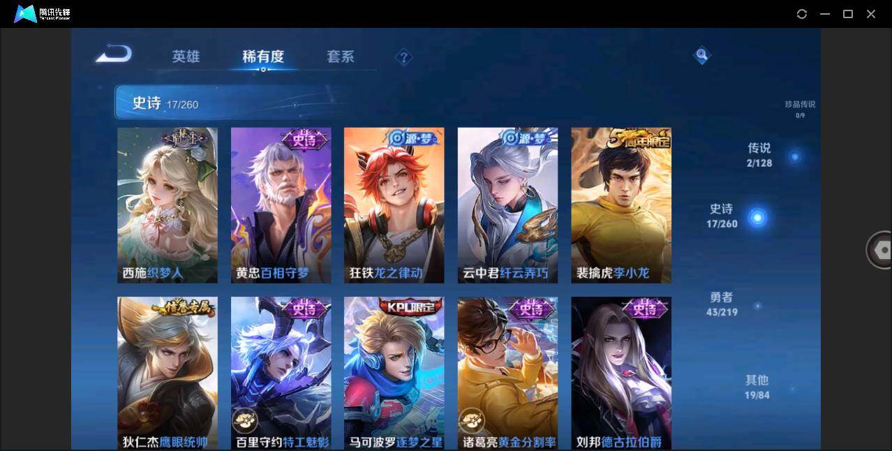 WZLE3270916王者荣耀账号详情图11