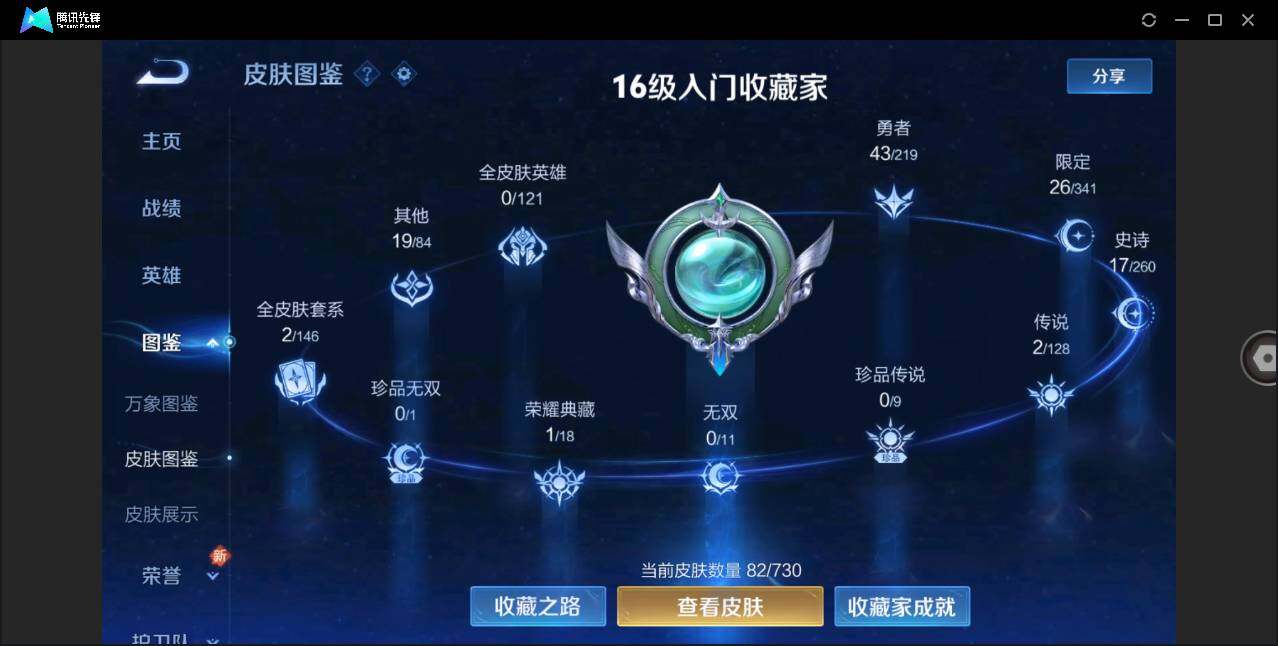 WZLE3270916王者荣耀账号详情图2