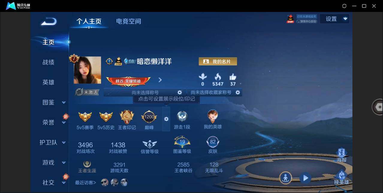 WZLE3270916王者荣耀账号详情图3