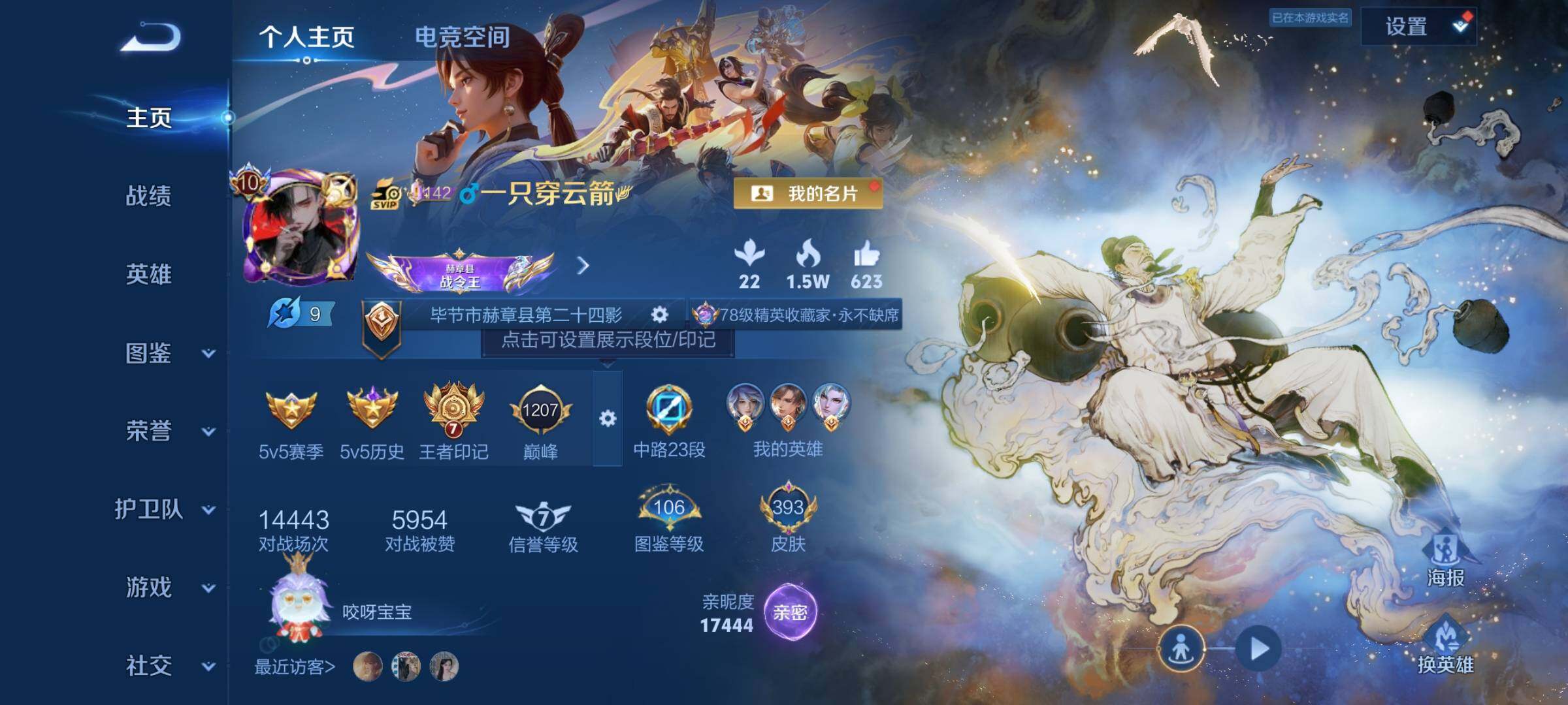 WZCMY3272384王者荣耀账号详情图2 WZCMY3272384王者荣耀账号详情图2