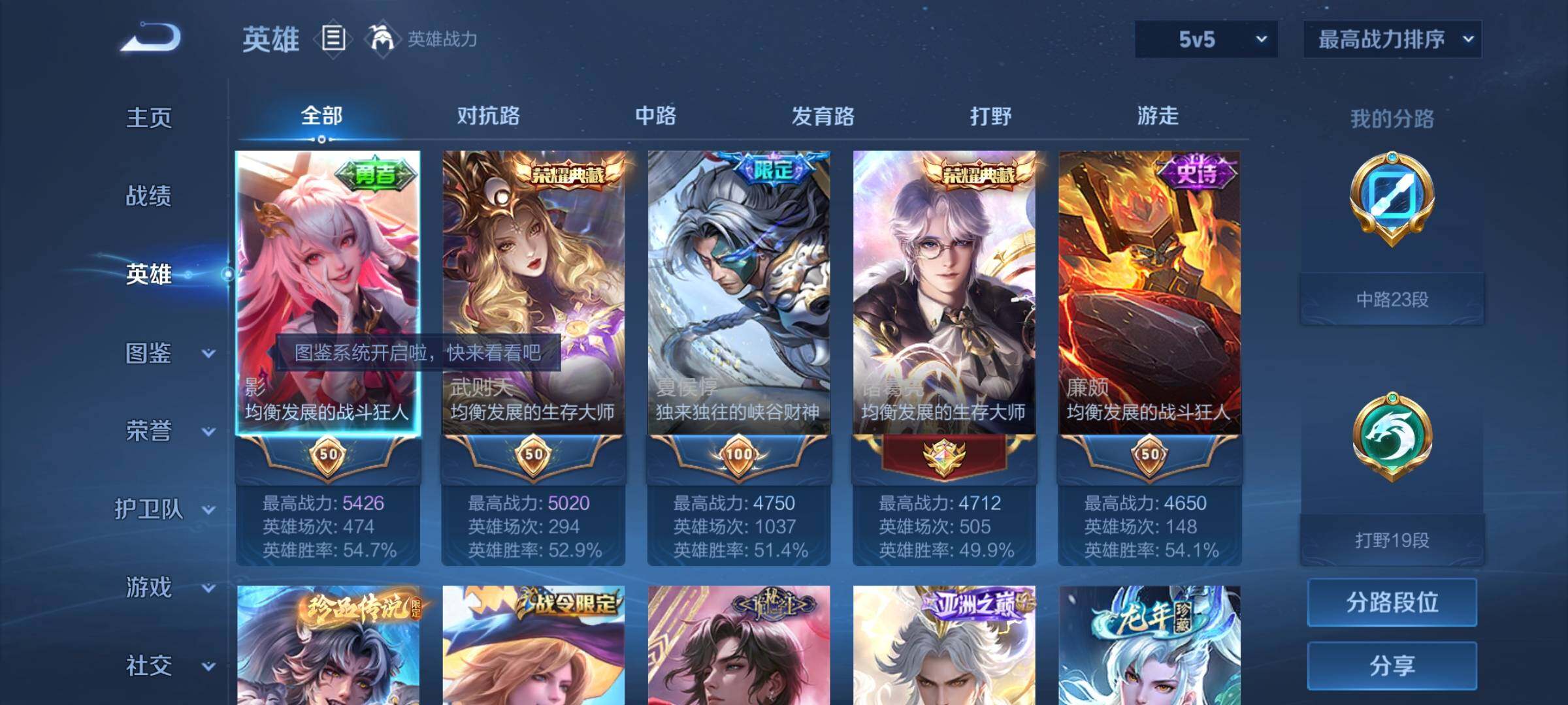 WZCMY3272384王者荣耀账号详情图3 WZCMY3272384王者荣耀账号详情图3