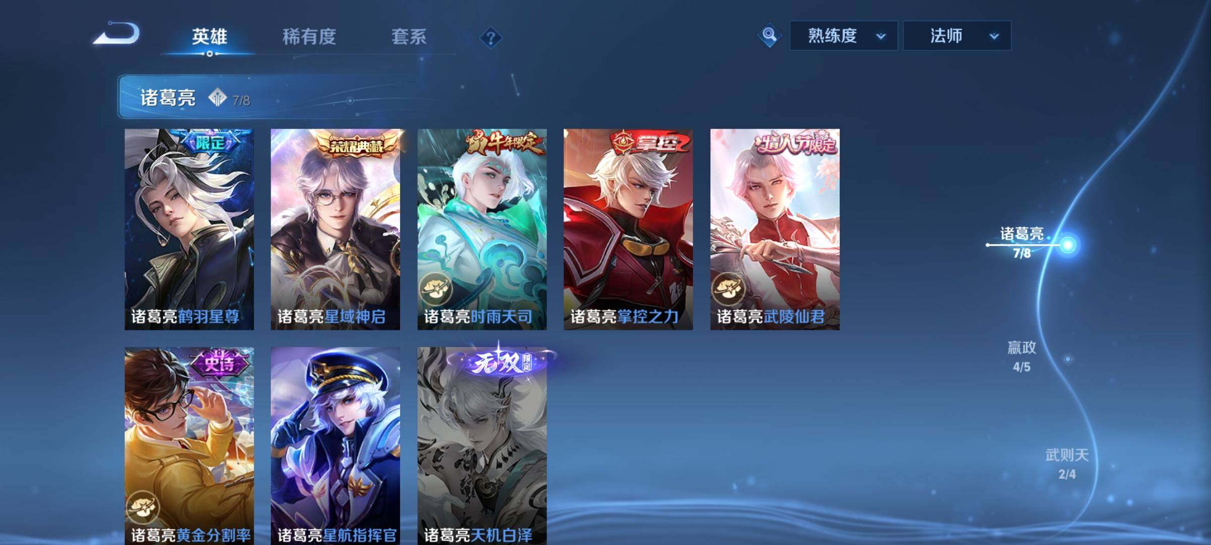 WZCMY3272384王者荣耀账号详情图5 WZCMY3272384王者荣耀账号详情图5