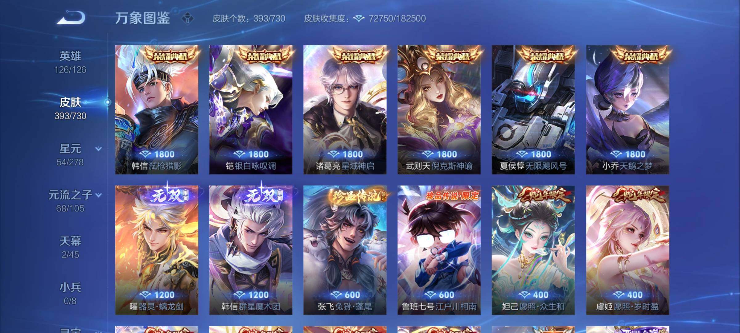 WZCMY3272384王者荣耀账号详情图6 WZCMY3272384王者荣耀账号详情图6