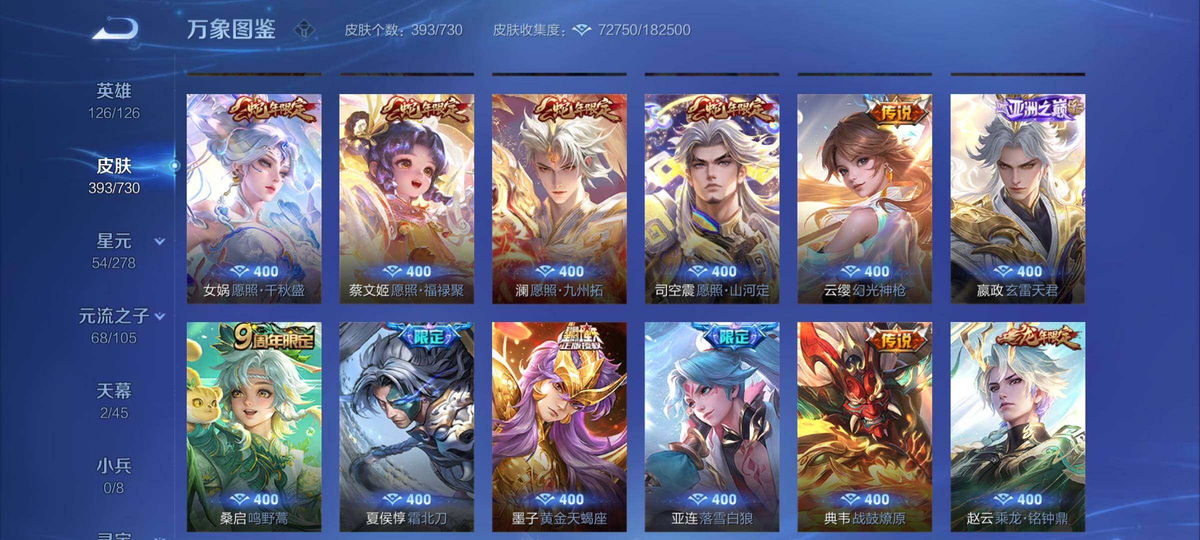 WZCMY3272384王者荣耀账号详情图7 WZCMY3272384王者荣耀账号详情图7