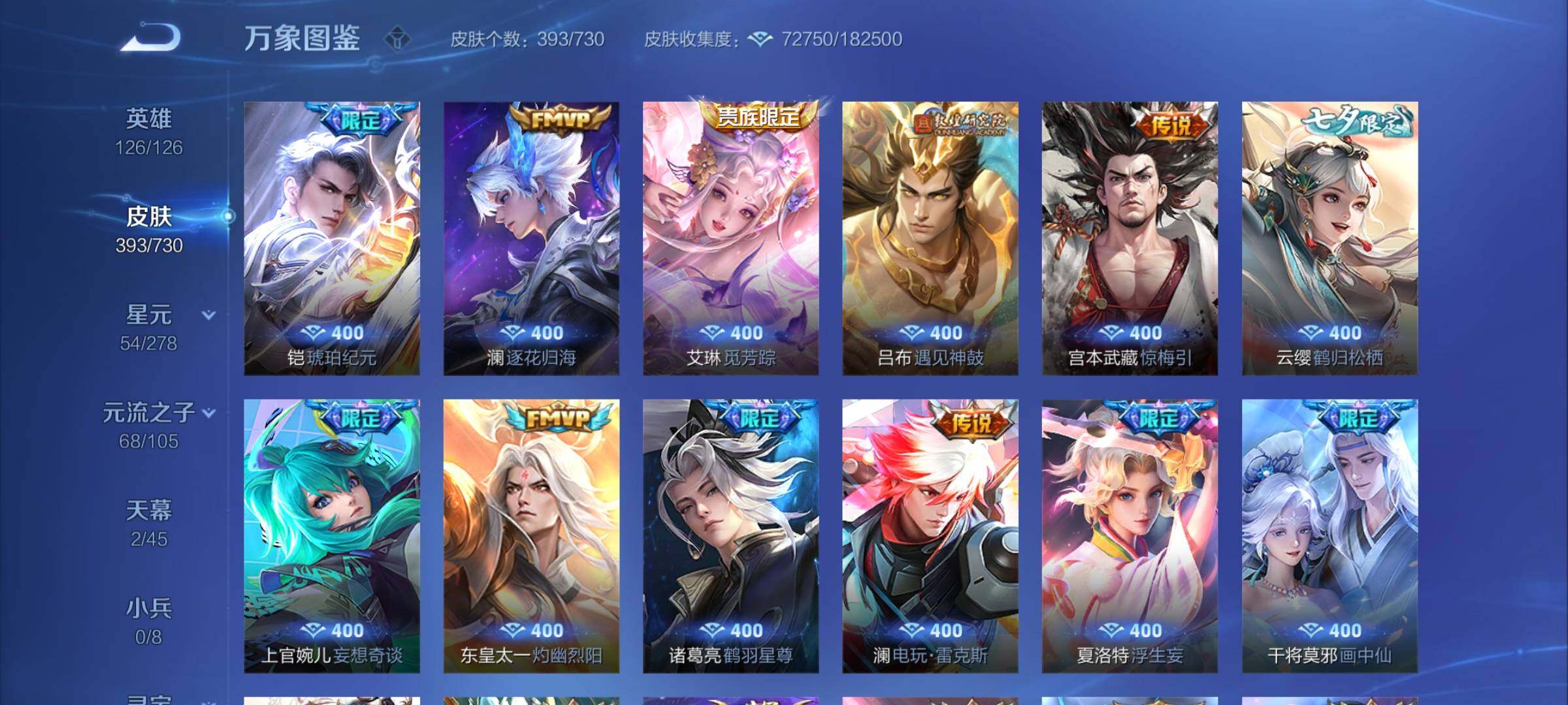 WZCMY3272384王者荣耀账号详情图8 WZCMY3272384王者荣耀账号详情图8