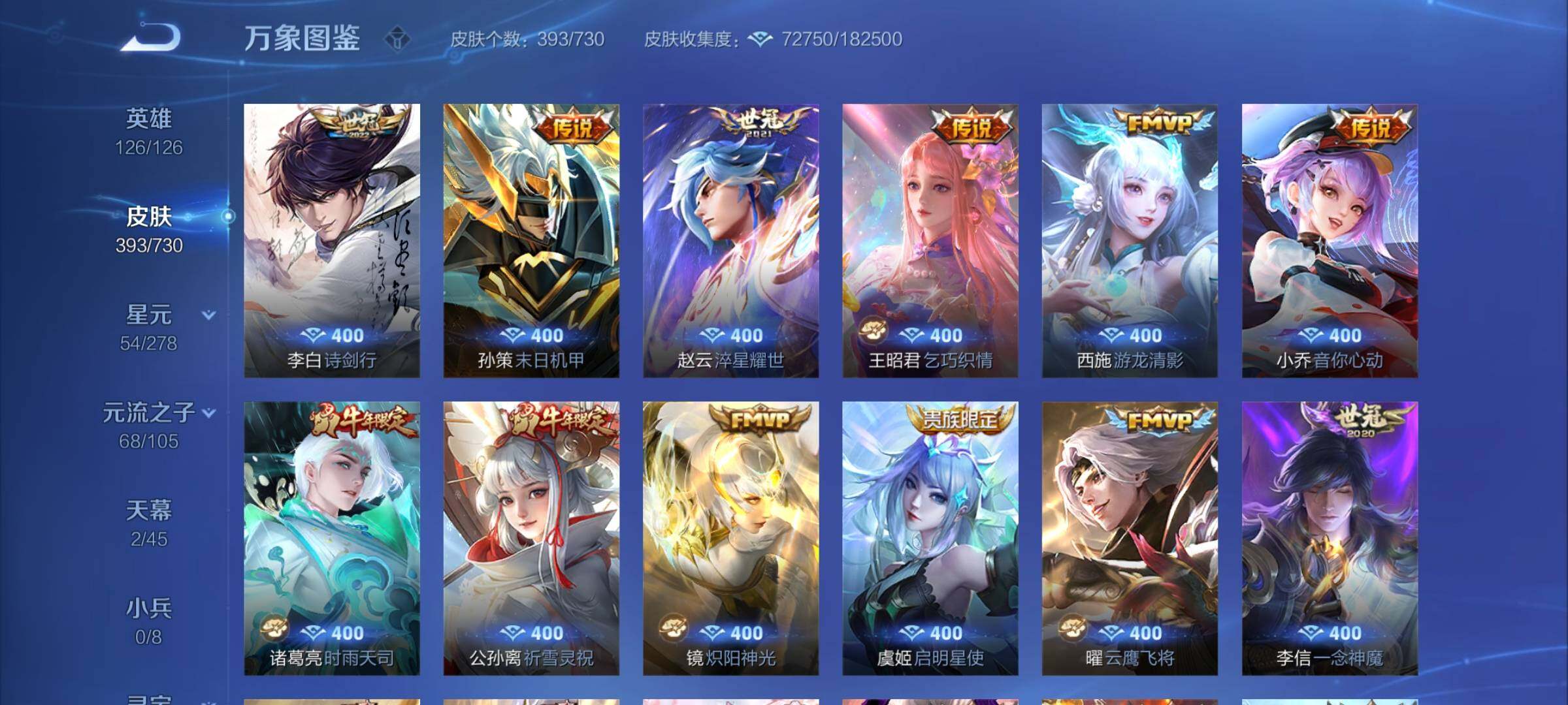 WZCMY3272384王者荣耀账号详情图9 WZCMY3272384王者荣耀账号详情图9