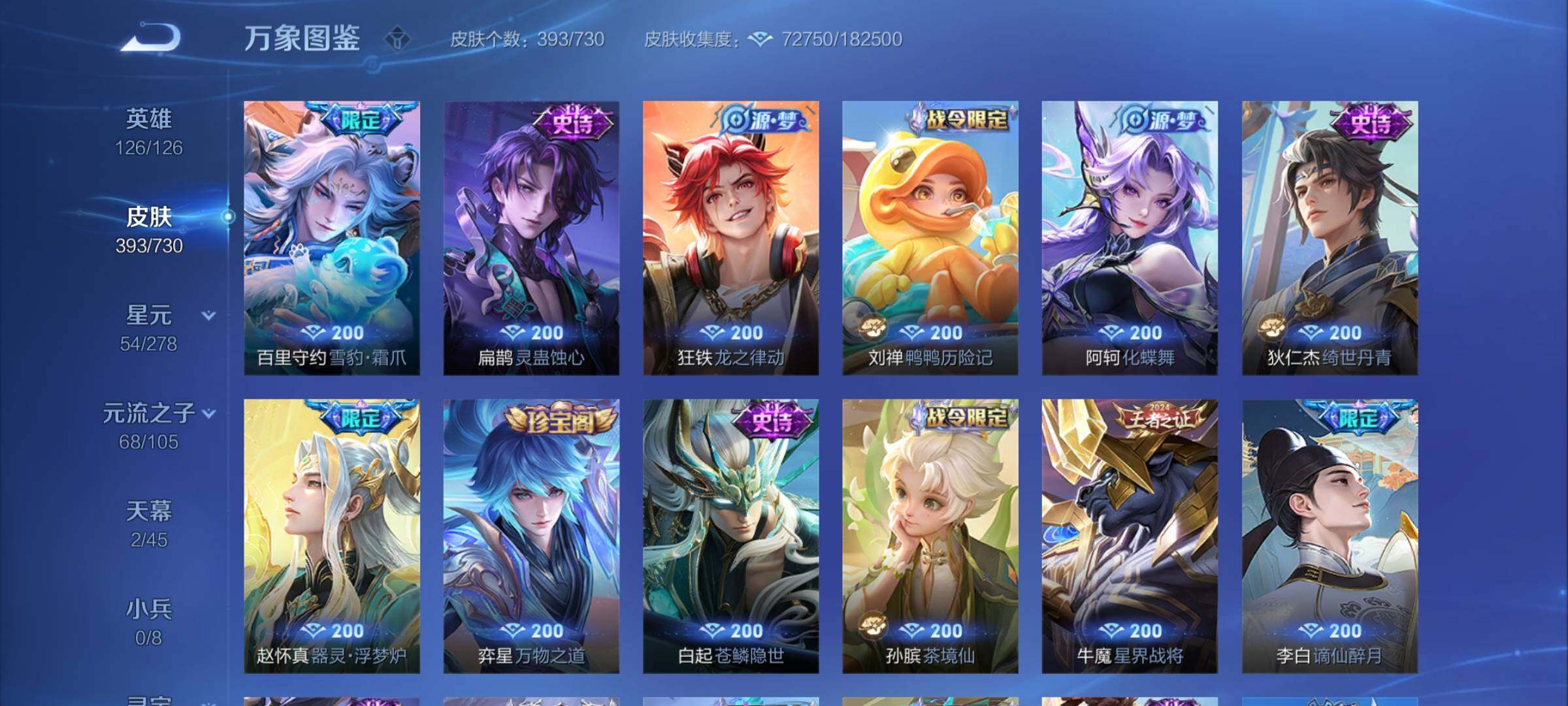 WZCMY3272384王者荣耀账号详情图11 WZCMY3272384王者荣耀账号详情图11