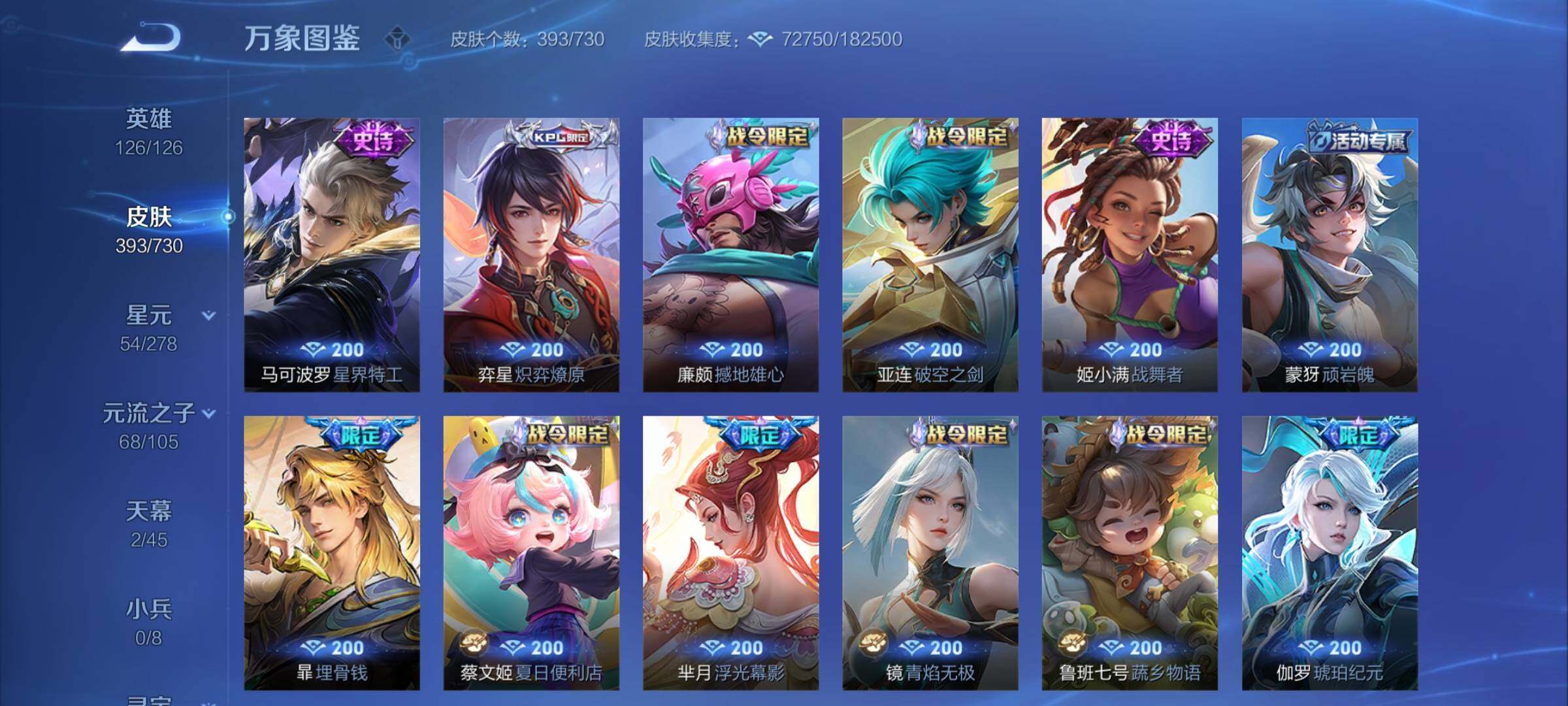 WZCMY3272384王者荣耀账号详情图12 WZCMY3272384王者荣耀账号详情图12