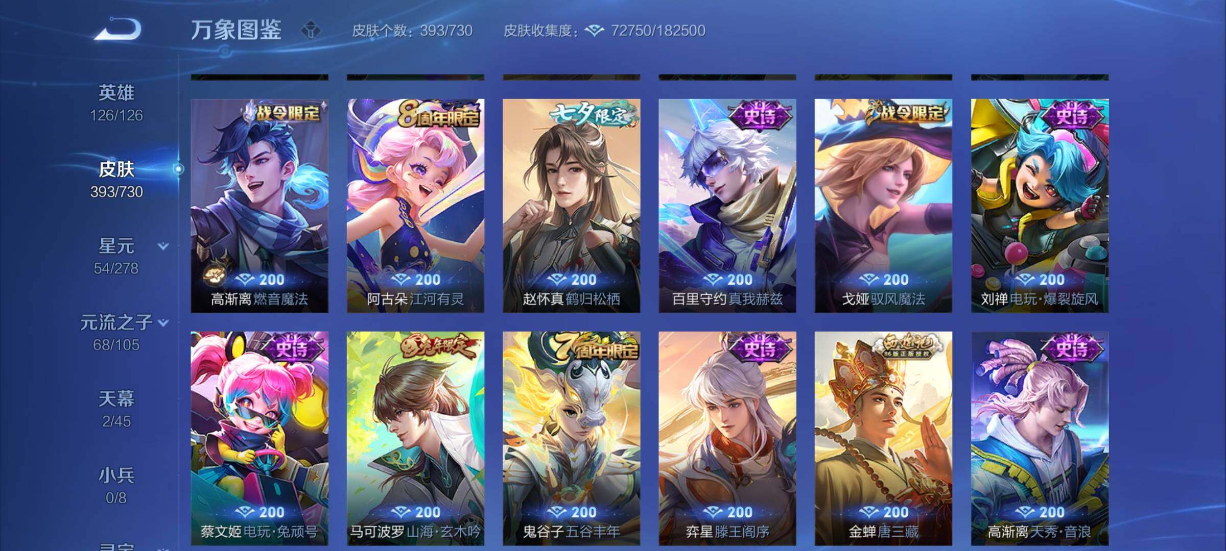 WZCMY3272384王者荣耀账号详情图13 WZCMY3272384王者荣耀账号详情图13