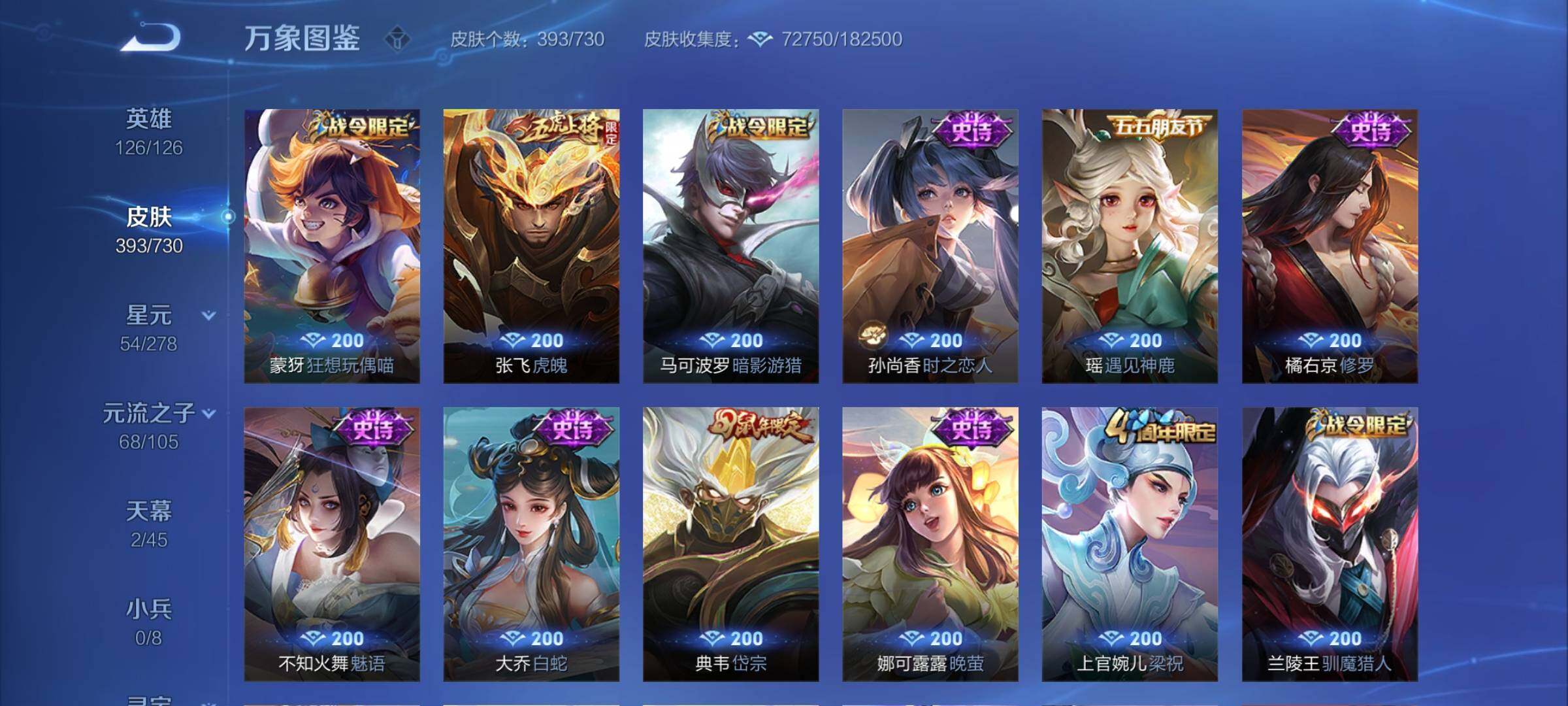 WZCMY3272384王者荣耀账号详情图14 WZCMY3272384王者荣耀账号详情图14
