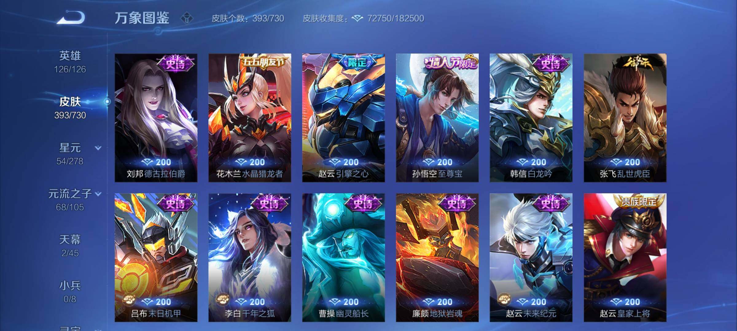 WZCMY3272384王者荣耀账号详情图15 WZCMY3272384王者荣耀账号详情图15