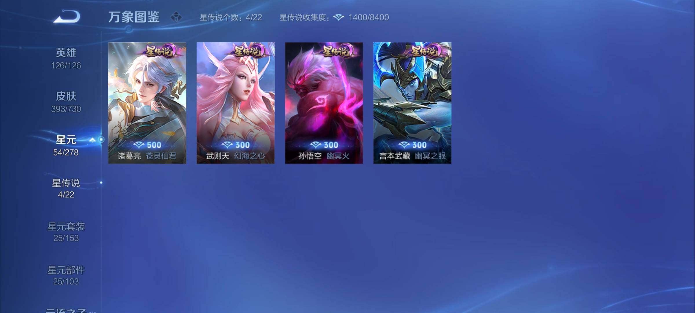 WZCMY3272384王者荣耀账号详情图16 WZCMY3272384王者荣耀账号详情图16