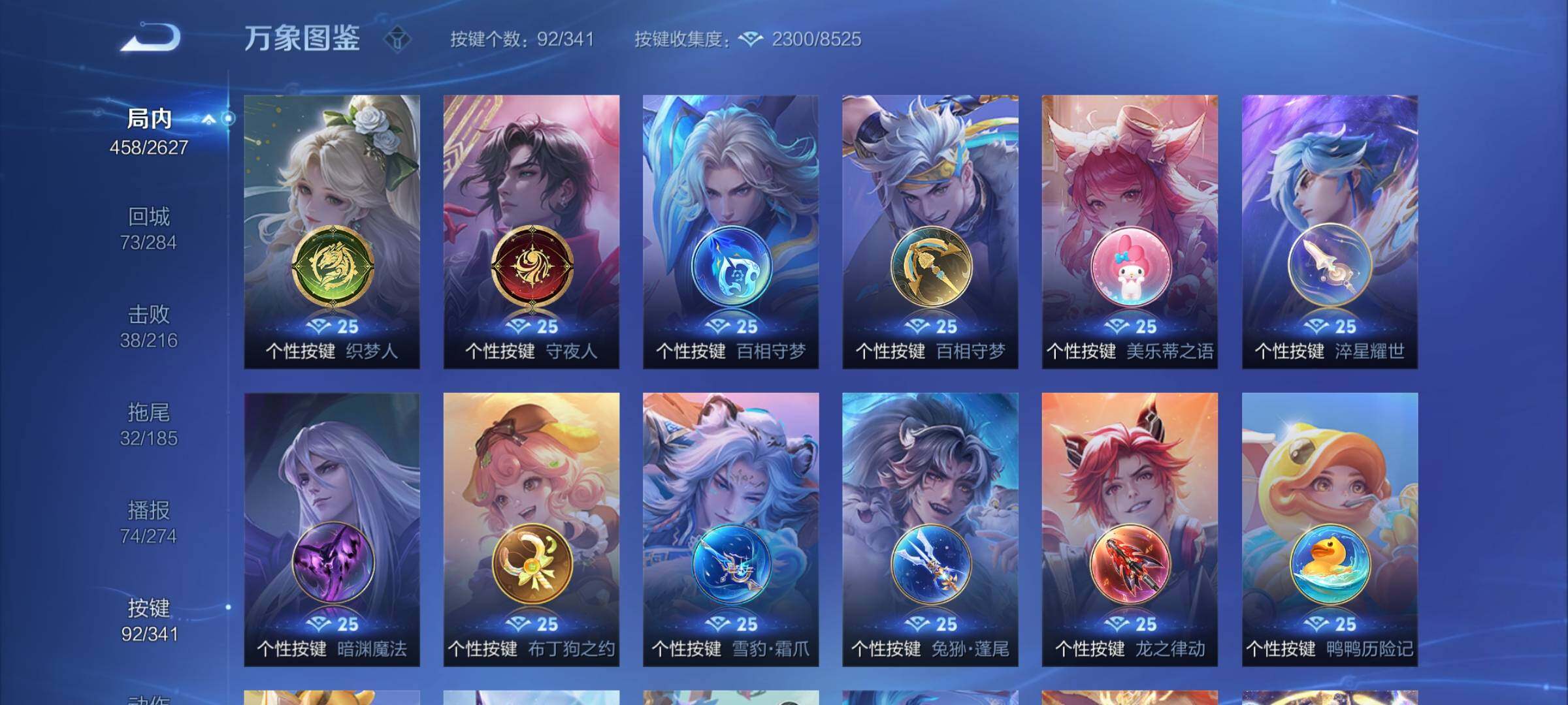 WZCMY3272384王者荣耀账号详情图18 WZCMY3272384王者荣耀账号详情图18