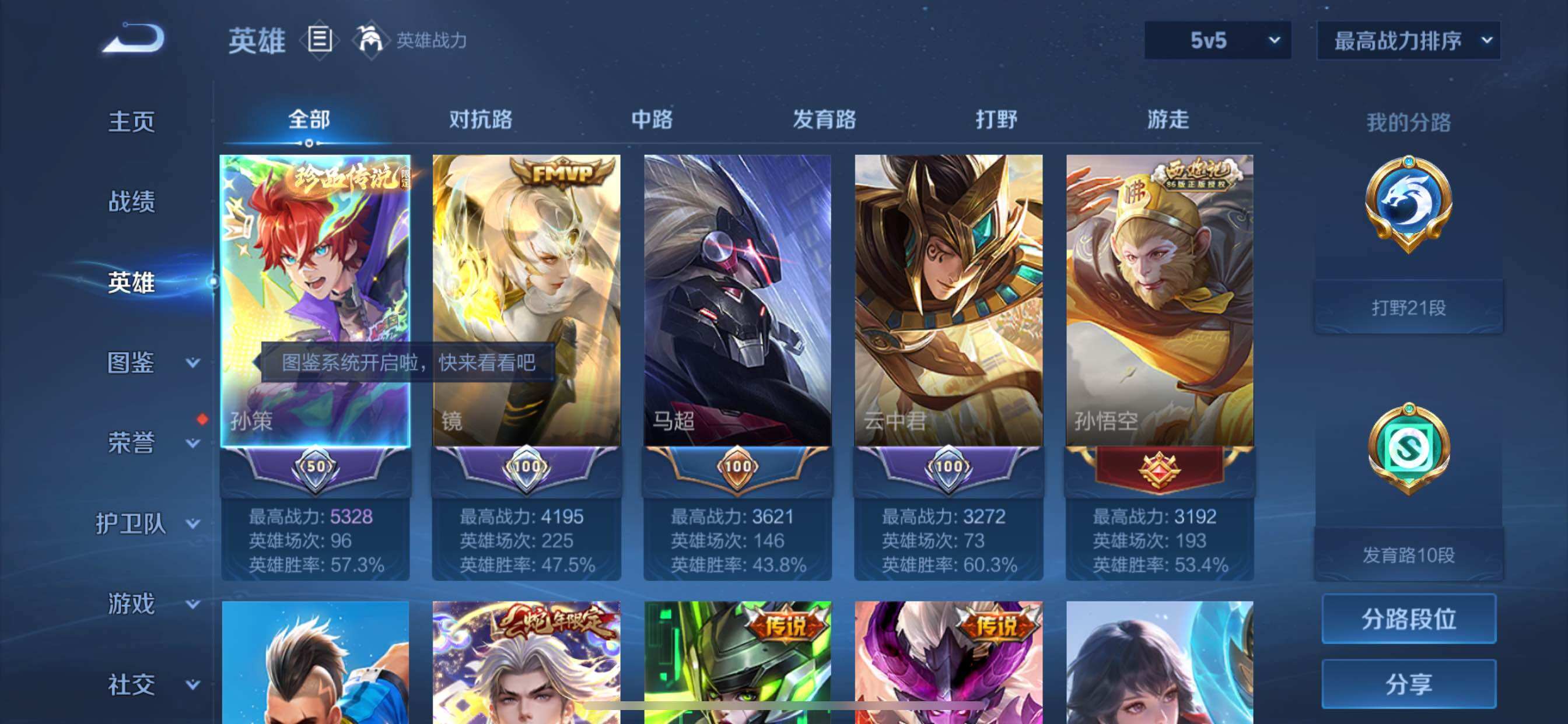 WZCMY3272498王者荣耀账号详情图3