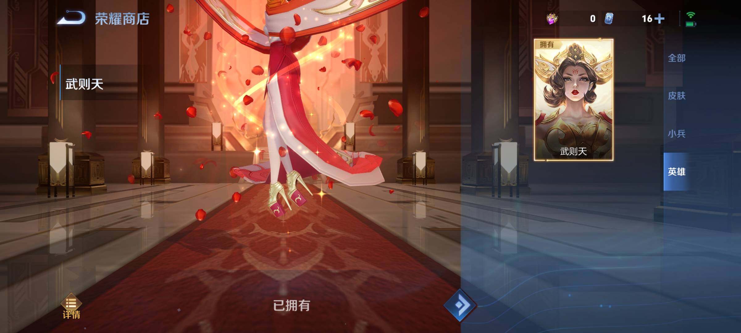 WZCMY3272384王者荣耀账号详情图20 WZCMY3272384王者荣耀账号详情图20