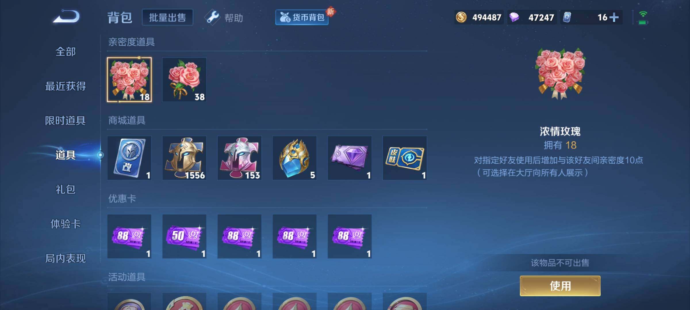WZCMY3272384王者荣耀账号详情图23 WZCMY3272384王者荣耀账号详情图23