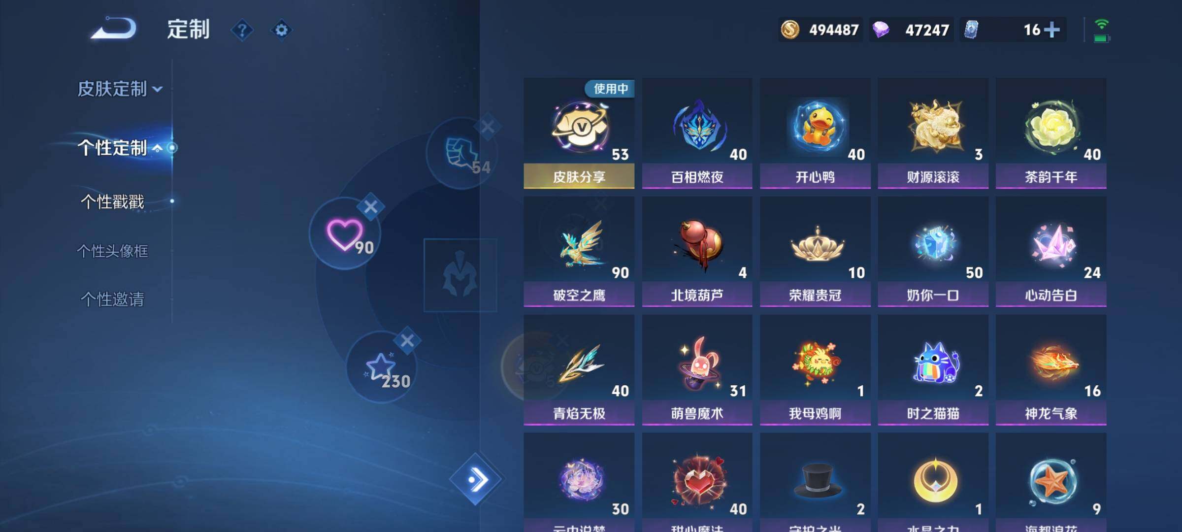 WZCMY3272384王者荣耀账号详情图19 WZCMY3272384王者荣耀账号详情图19