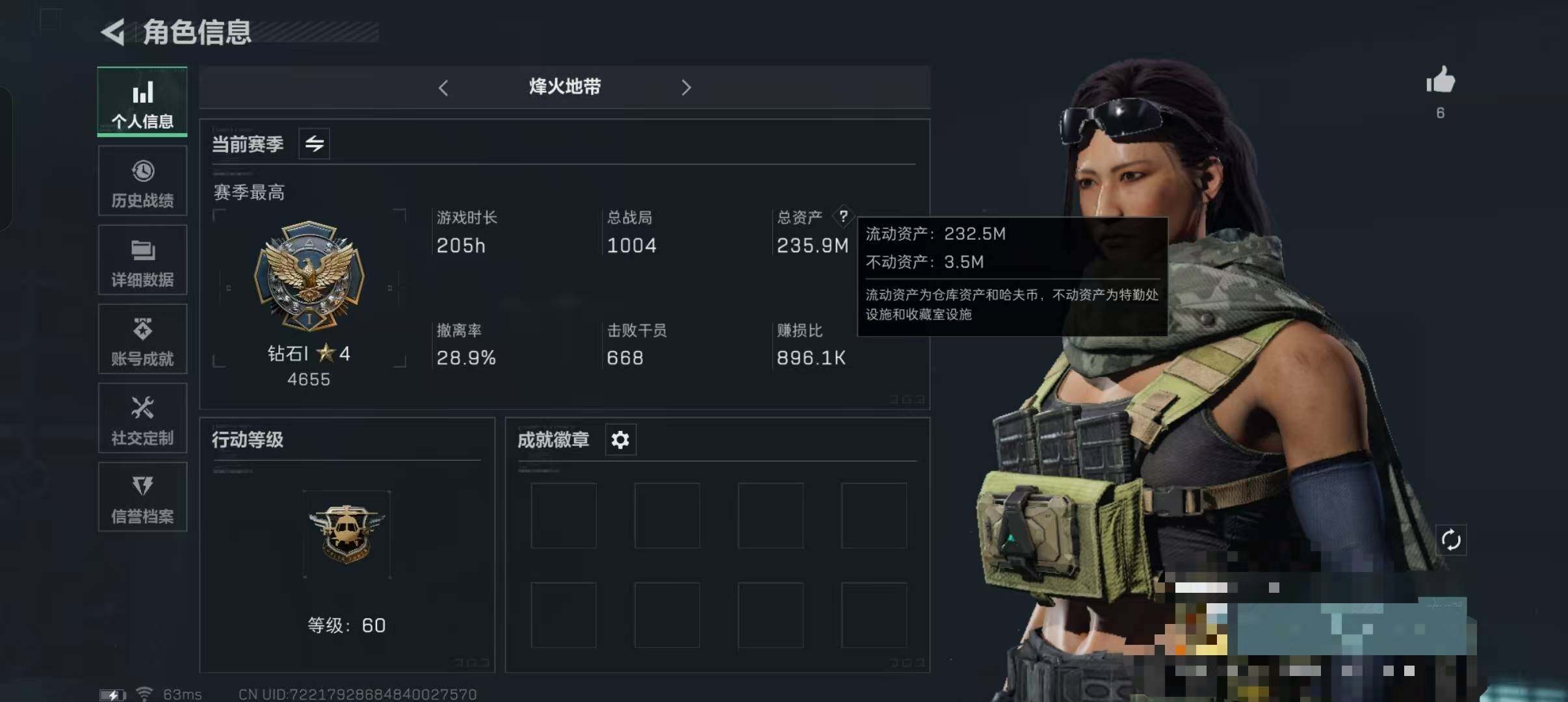 SJZEY329788三角洲行动账号详情图3 SJZEY329788三角洲行动账号详情图3