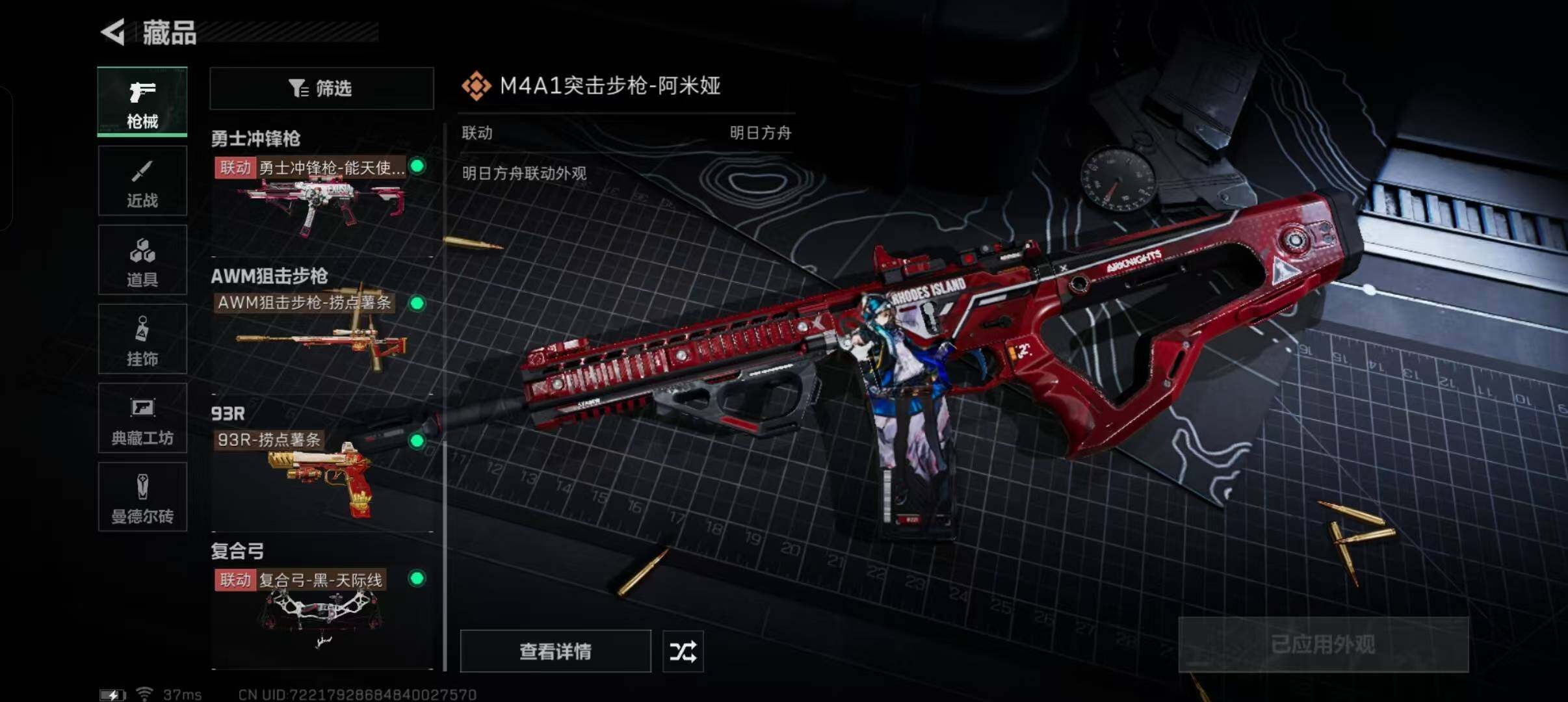 SJZEY329788三角洲行动账号详情图10 SJZEY329788三角洲行动账号详情图10