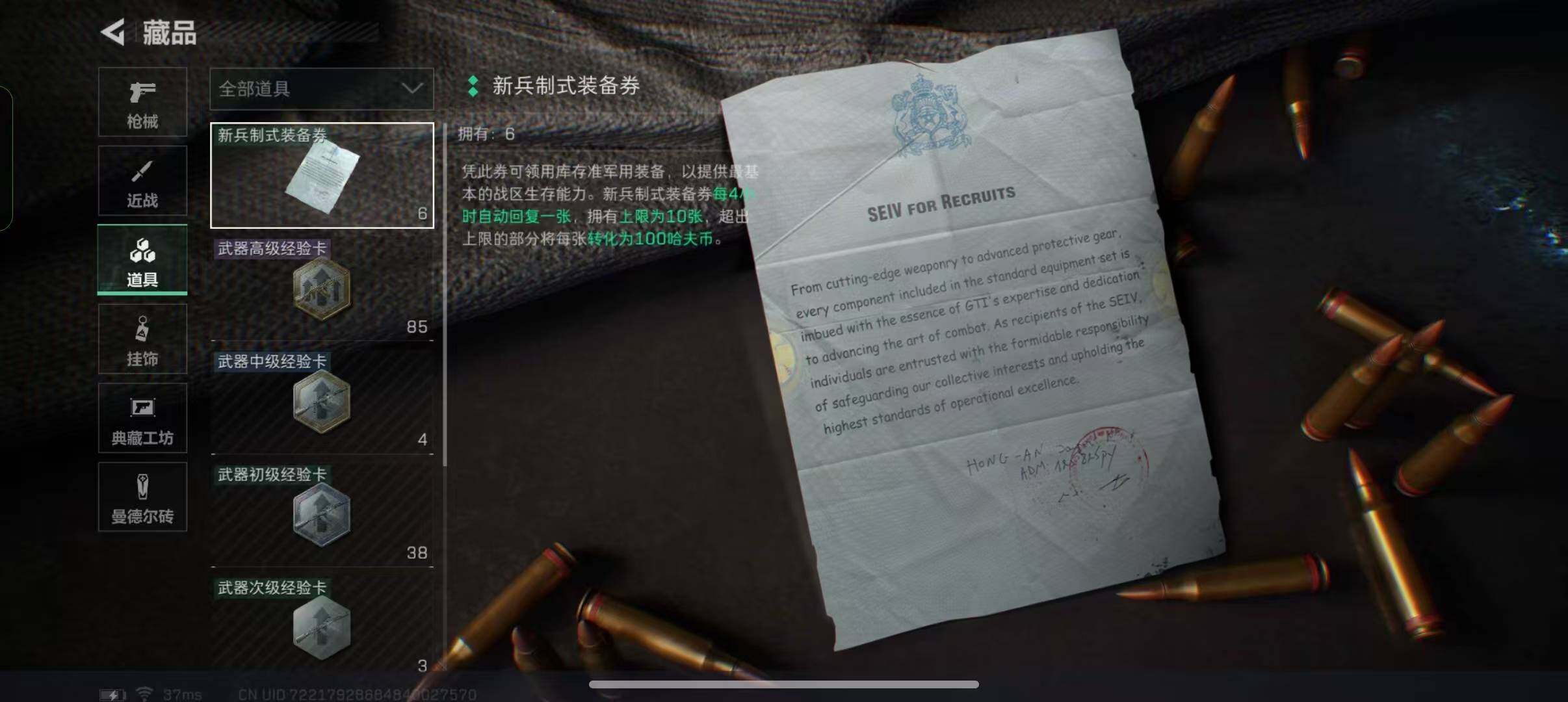 SJZEY329788三角洲行动账号详情图11 SJZEY329788三角洲行动账号详情图11