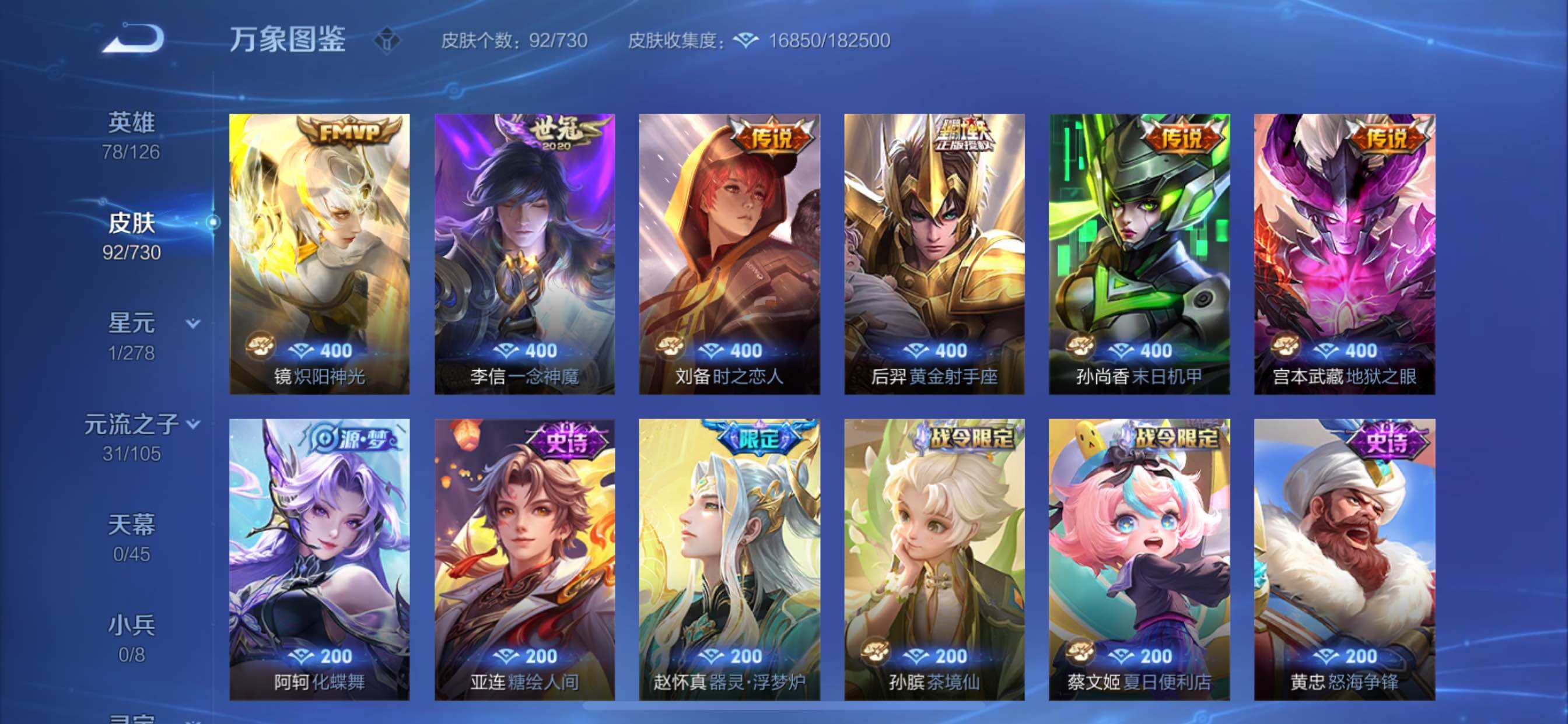 WZCMY3272498王者荣耀账号详情图7