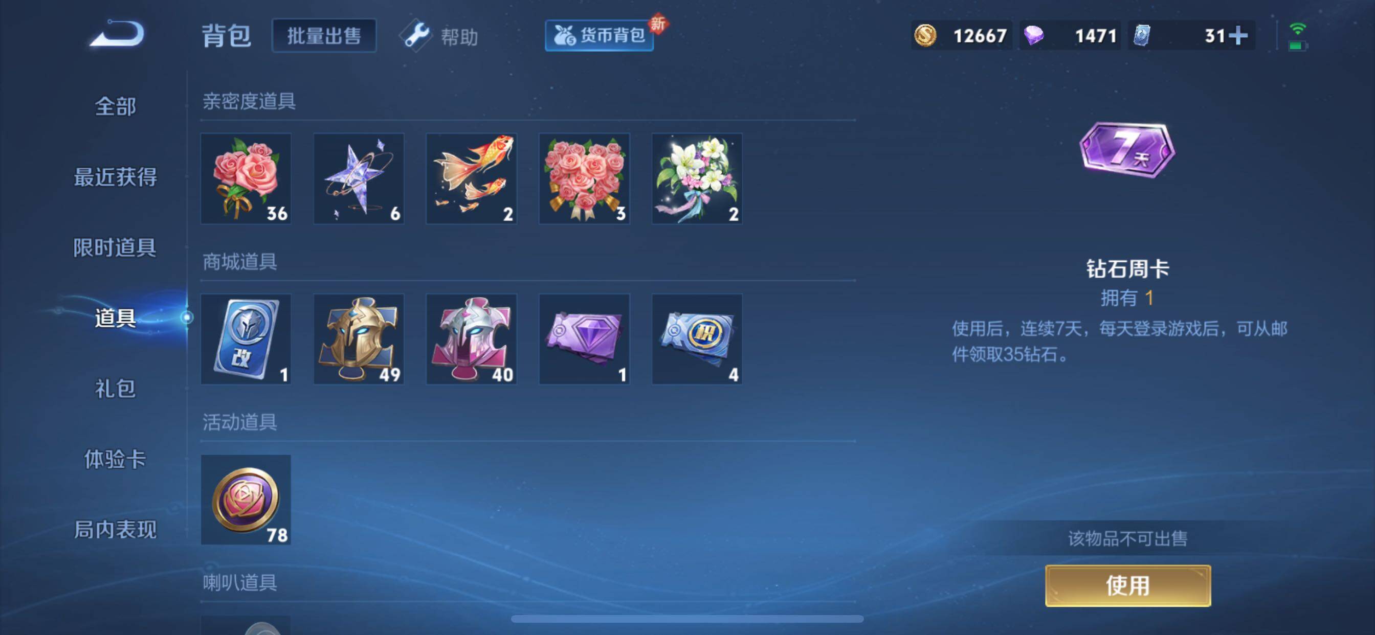 WZCMY3272498王者荣耀账号详情图11