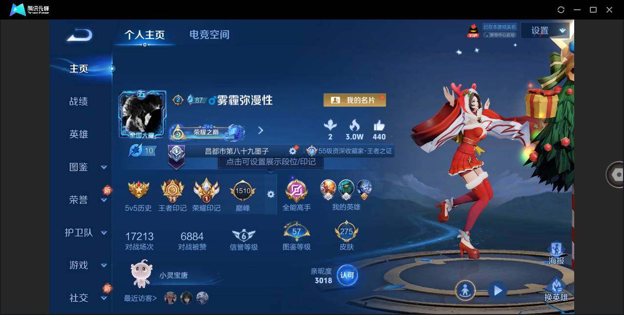 WZLE3270910王者荣耀账号详情图5