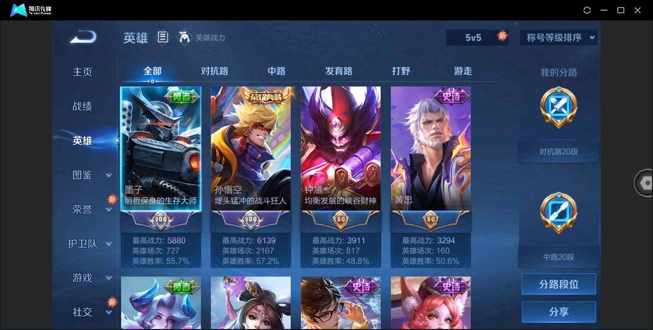 WZLE3270910王者荣耀账号详情图6