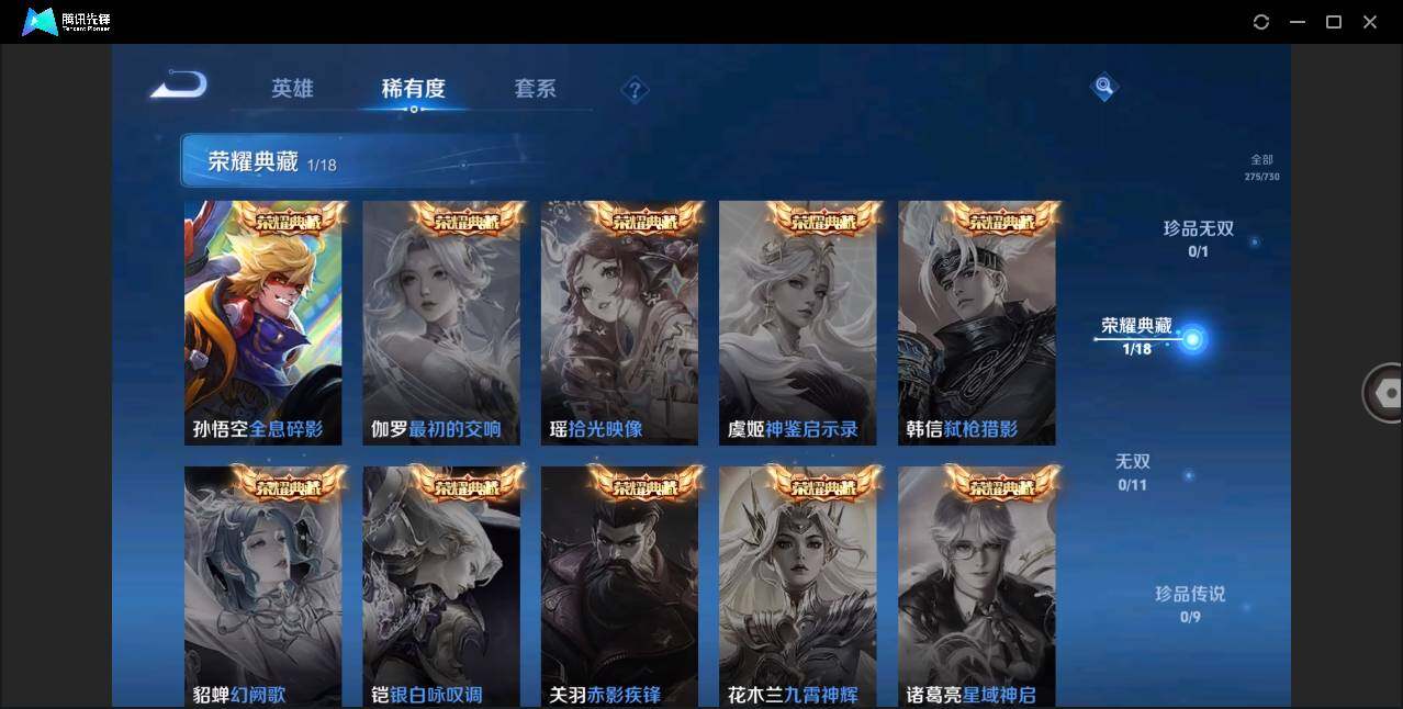 WZLE3270910王者荣耀账号详情图9