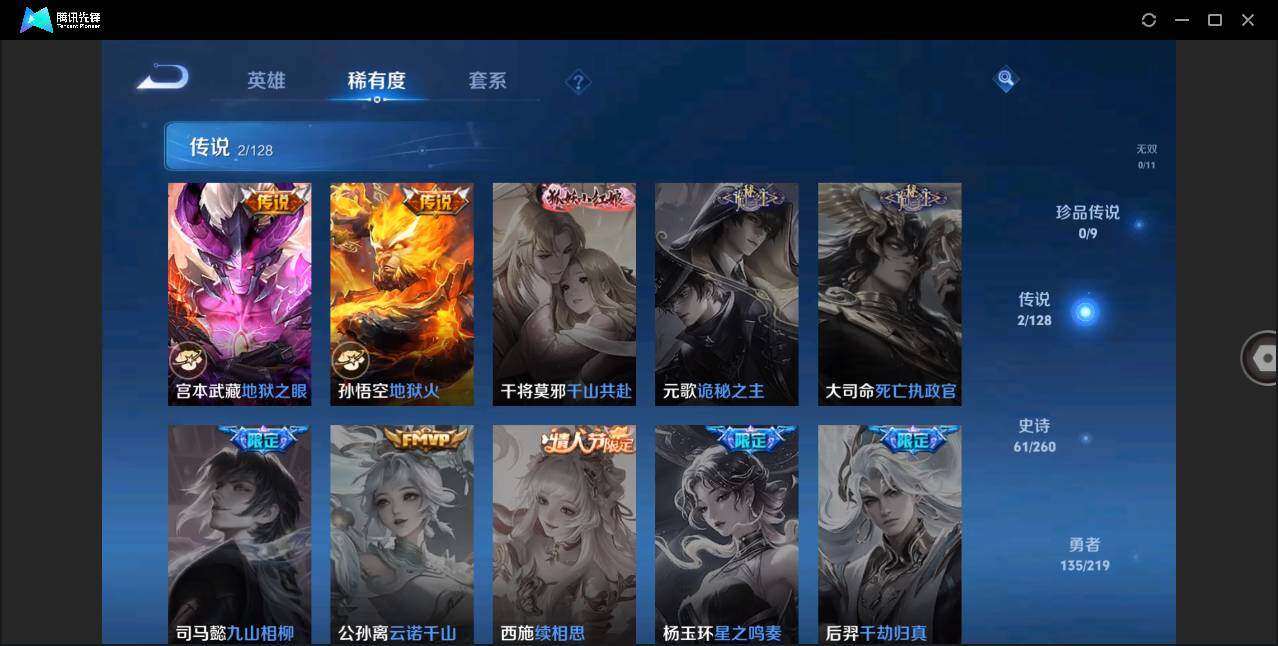 WZLE3270910王者荣耀账号详情图10