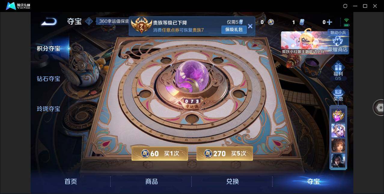 WZLE3270910王者荣耀账号详情图15
