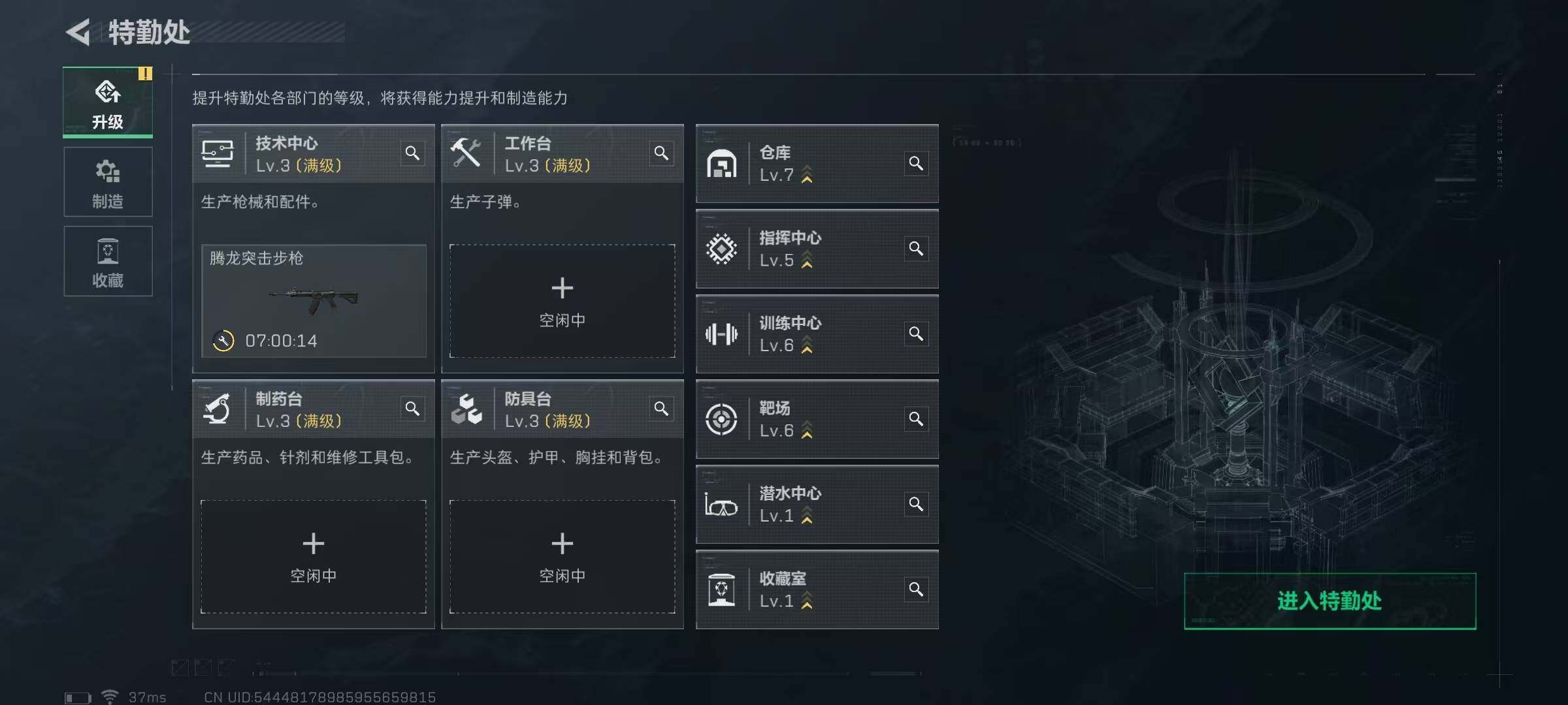 SJZEY329822三角洲行动账号详情图4