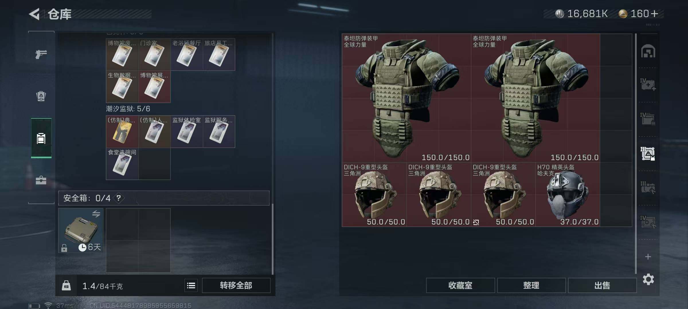 SJZEY329822三角洲行动账号详情图8