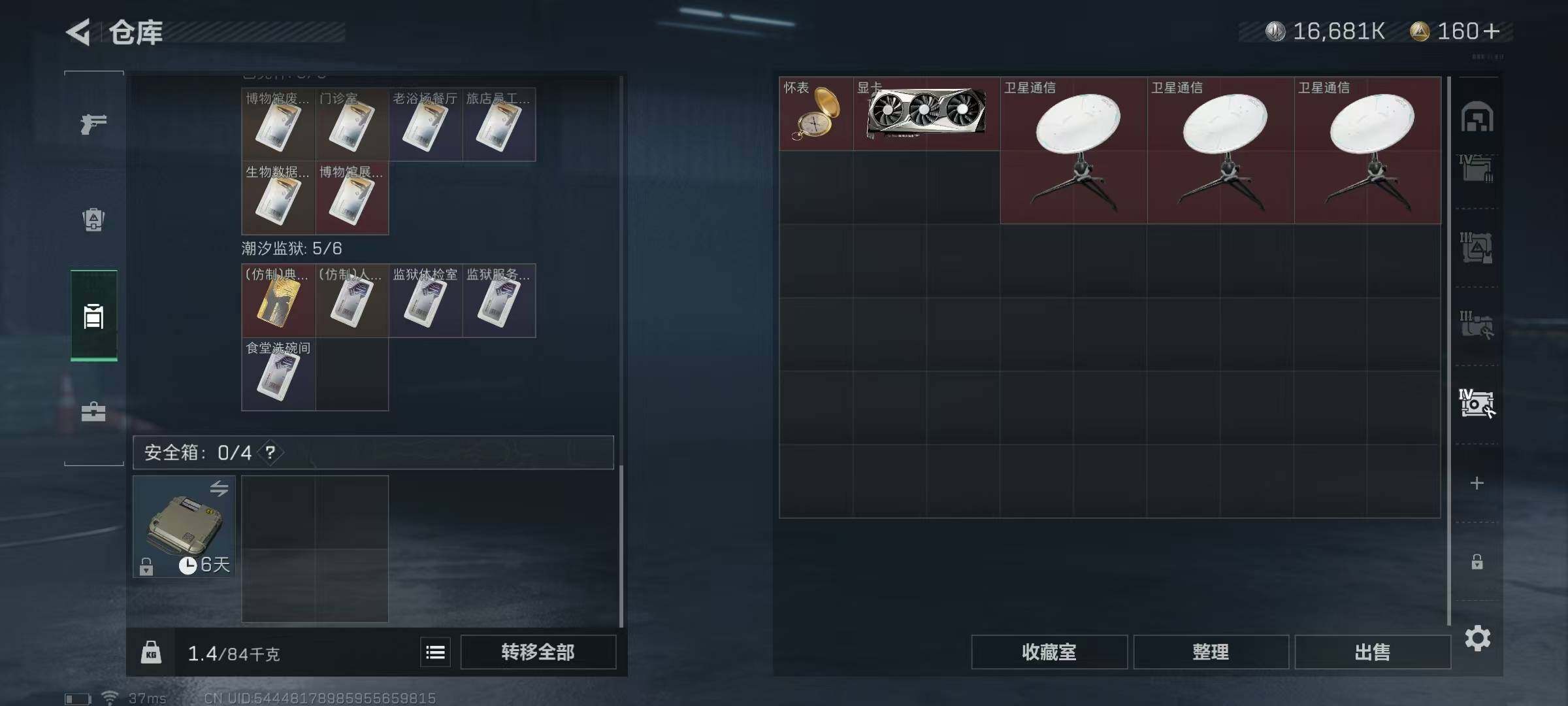 SJZEY329822三角洲行动账号详情图9