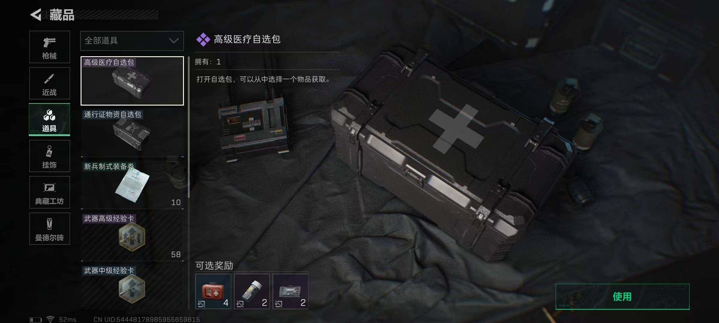 SJZEY329822三角洲行动账号详情图13