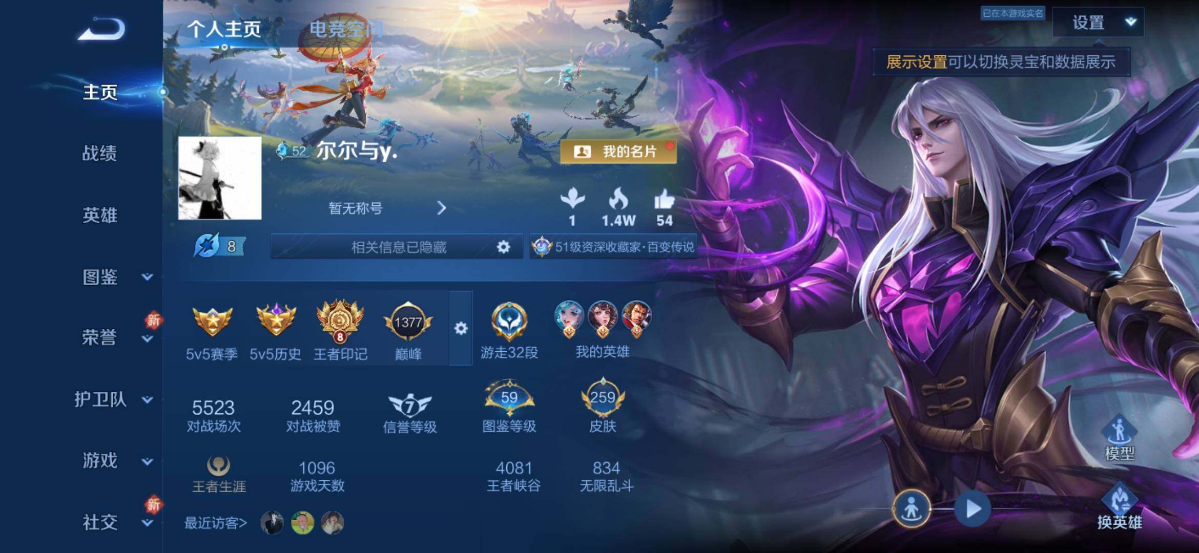 WZYXS3275185王者荣耀账号详情图2