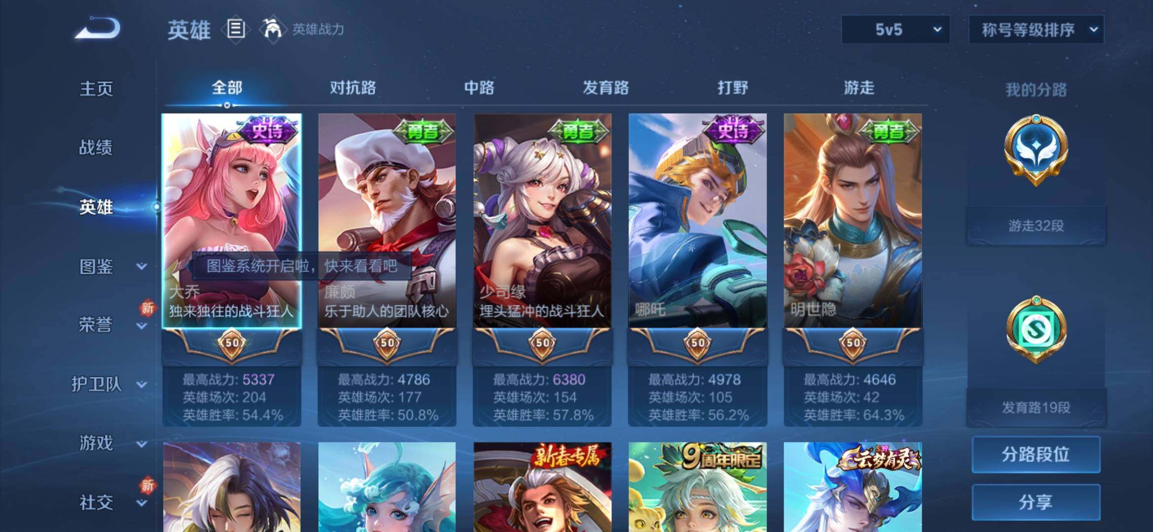 WZYXS3275185王者荣耀账号详情图3