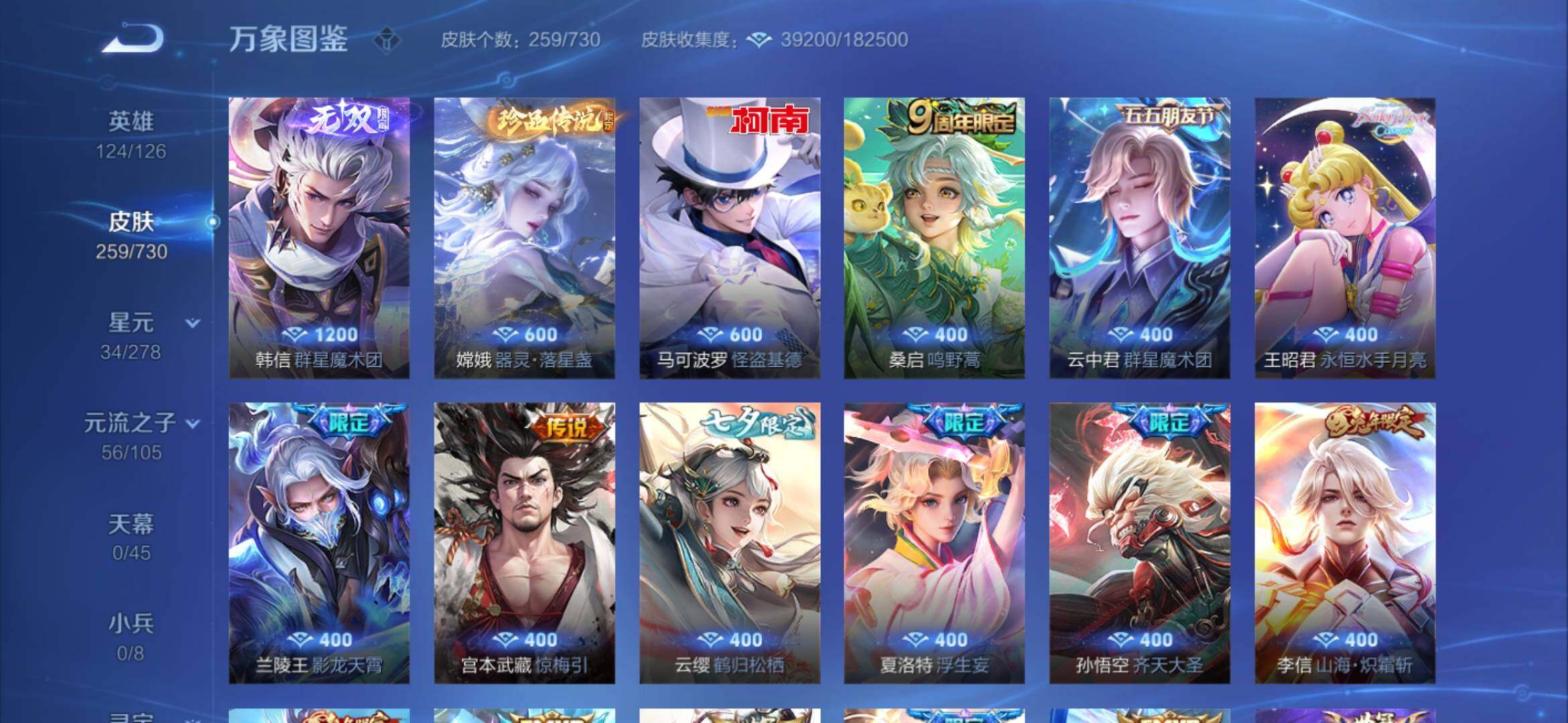 WZYXS3275185王者荣耀账号详情图6