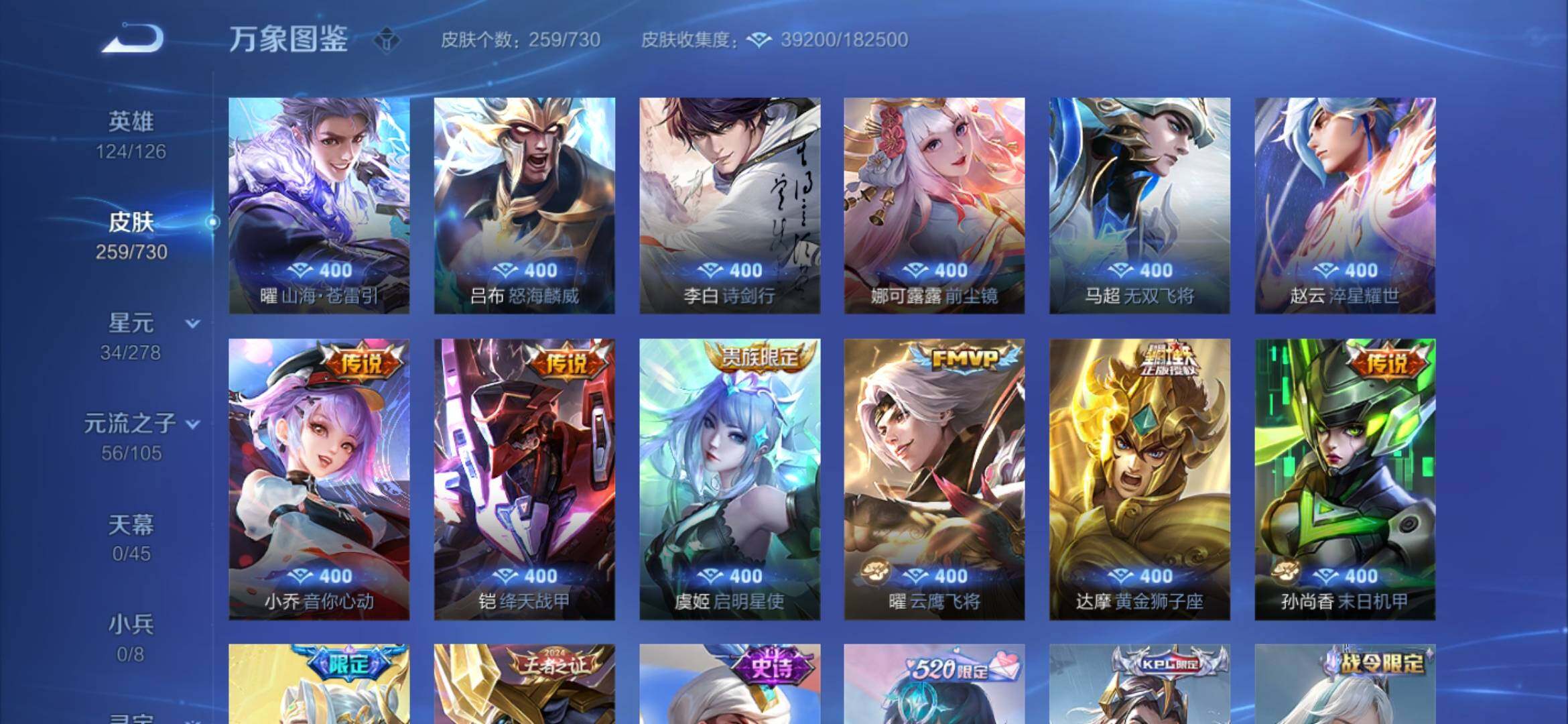 WZYXS3275185王者荣耀账号详情图7